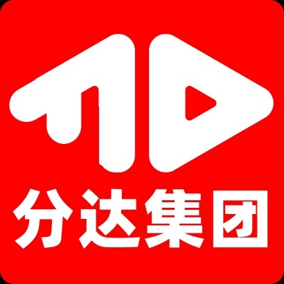 分达集团FENDAGROUP