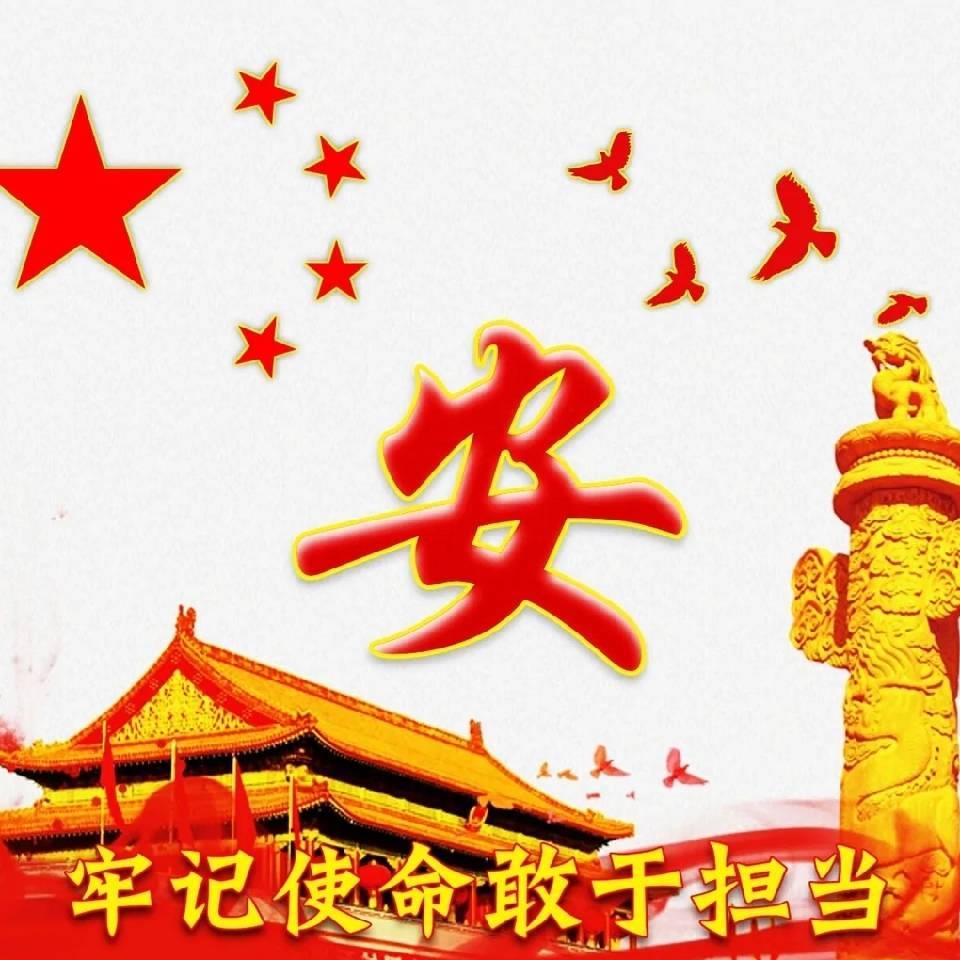 安攀峰
