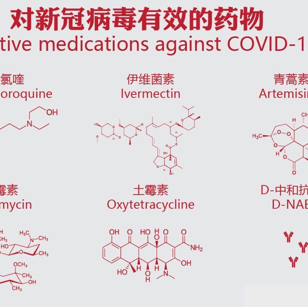 青蒿素伊维菌素是解藥👈