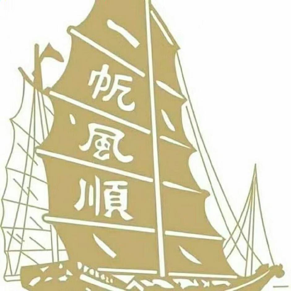 从容