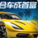 合车成首富