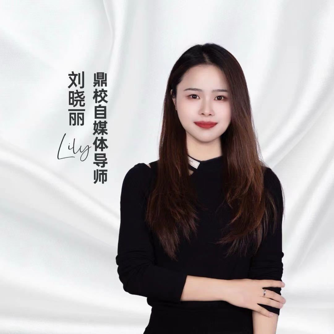 鼎校轻创业官方 刘老师