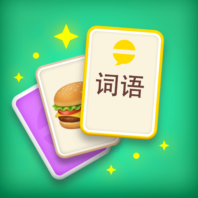 叠词大冒险图标