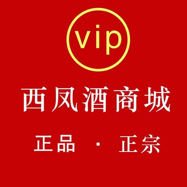 西凤酒商城
