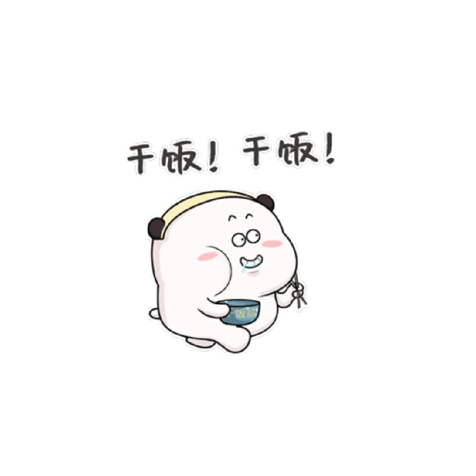 努力