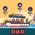 海上钓鱼生存游戏