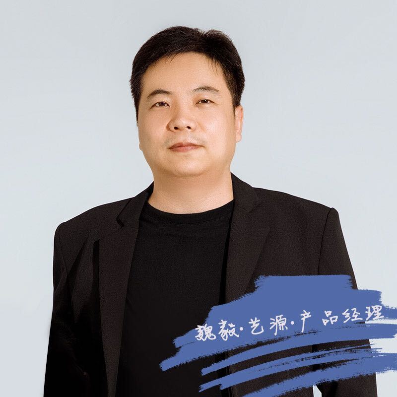 A 魏毅-艺源（hunter）