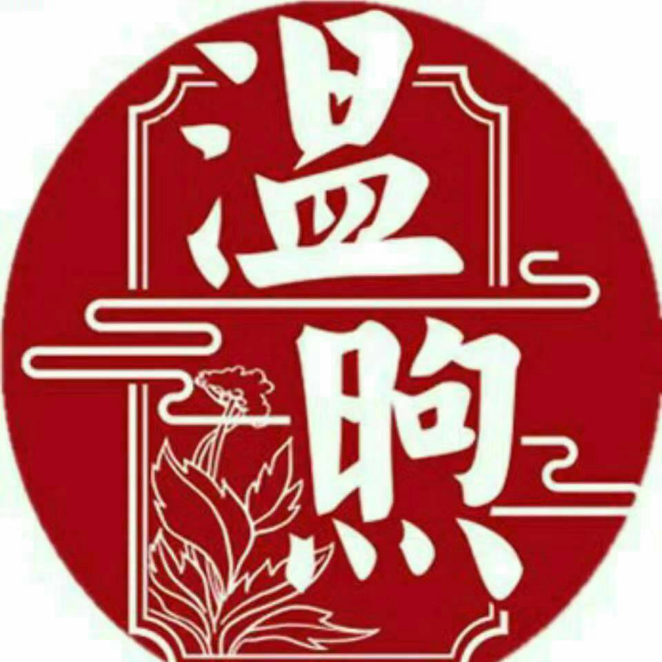 温煦养生-卢