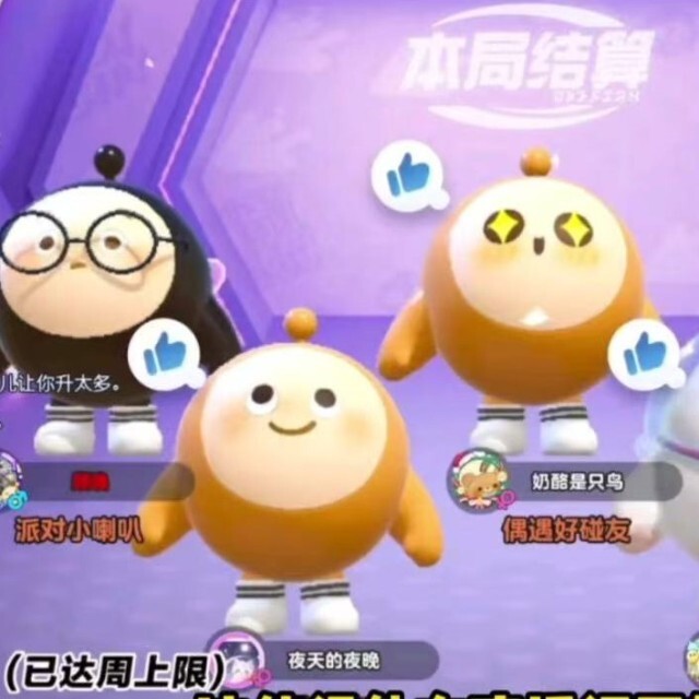 跑酷蛋子闯关