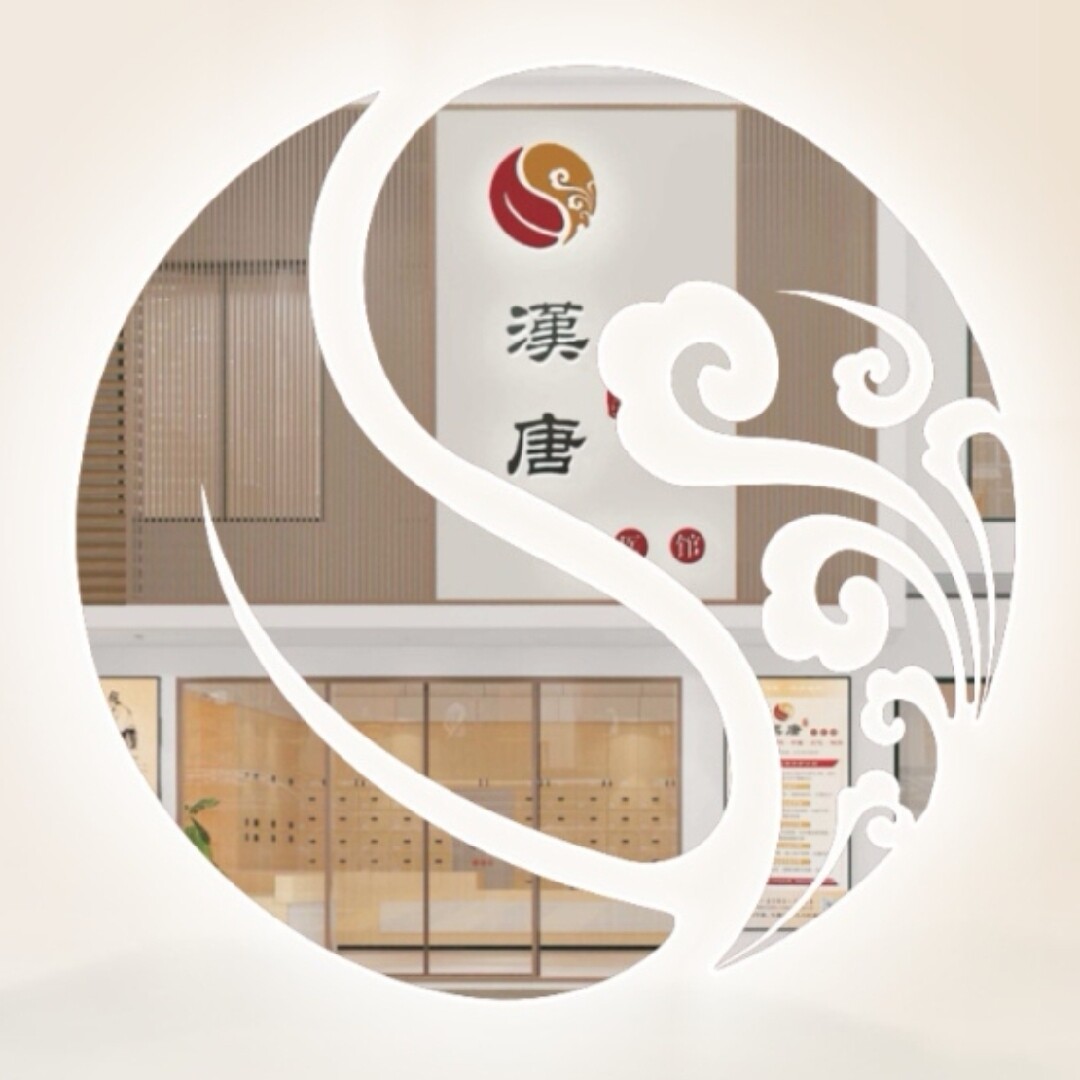 潘医生·汉唐中医