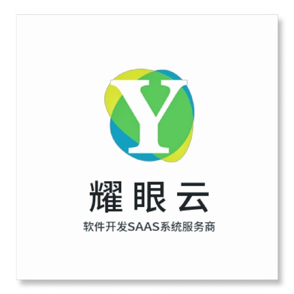 耀眼云｜程序搭建｜SAAS服务商