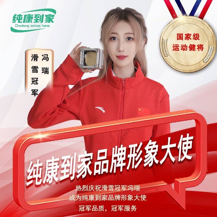 纯康到家（协调）