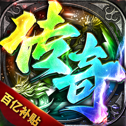战影破穹
