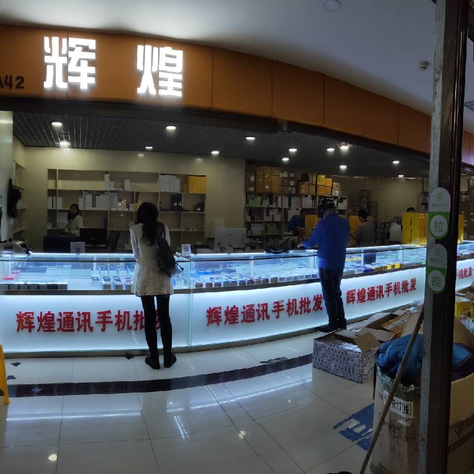 辉煌 张江艳18984023891