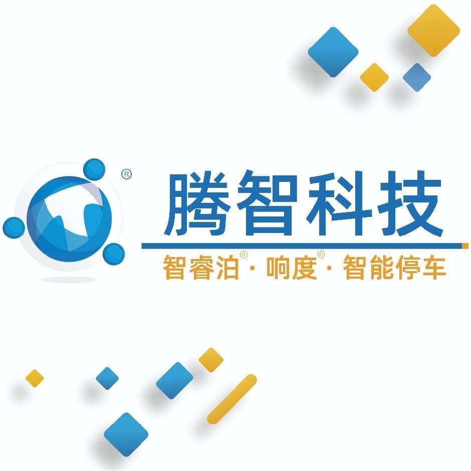 停车系统-腾智科技