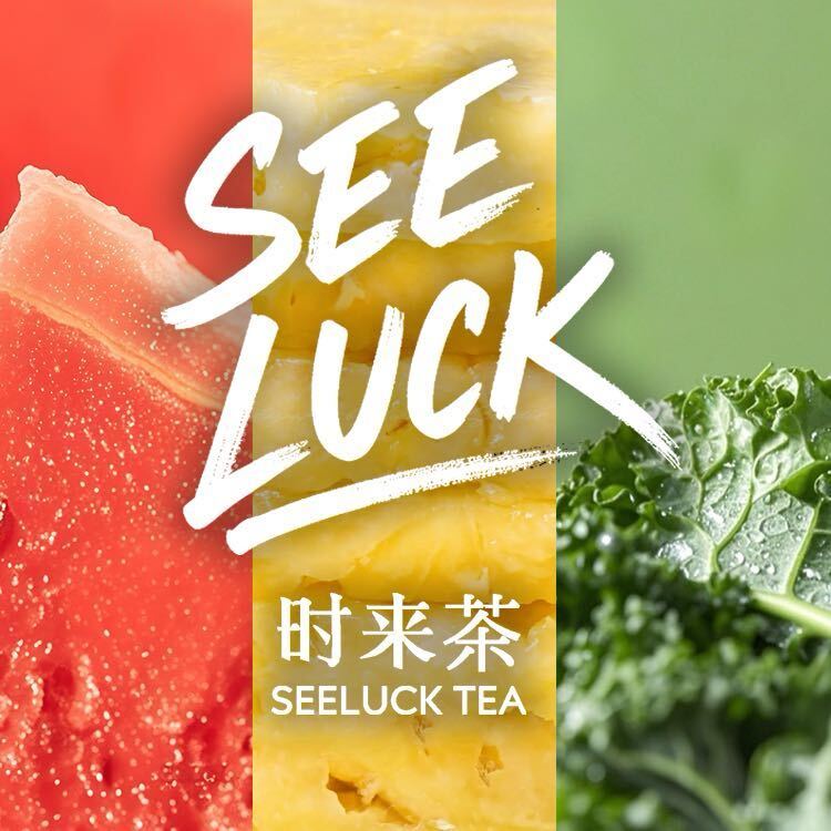 时来茶SEE LUCK