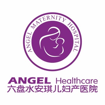 六盘水安琪儿妇产医院