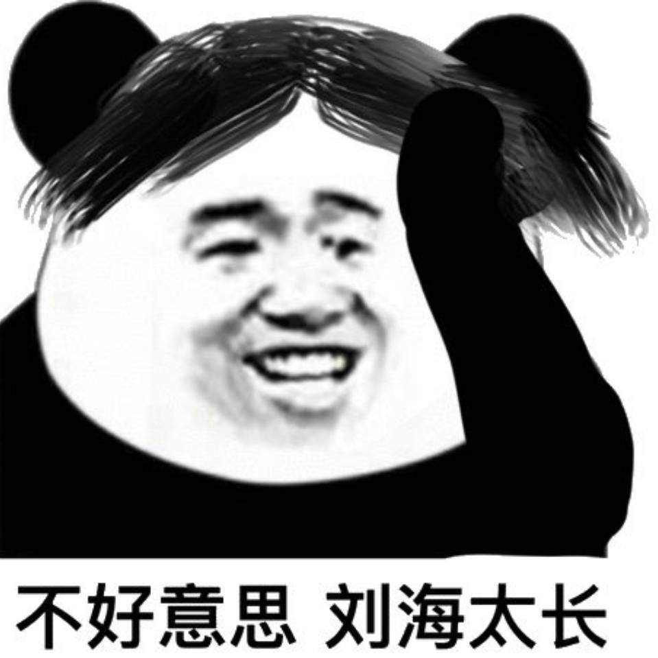 老妖