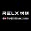 RELX悦刻龙岗荣德店