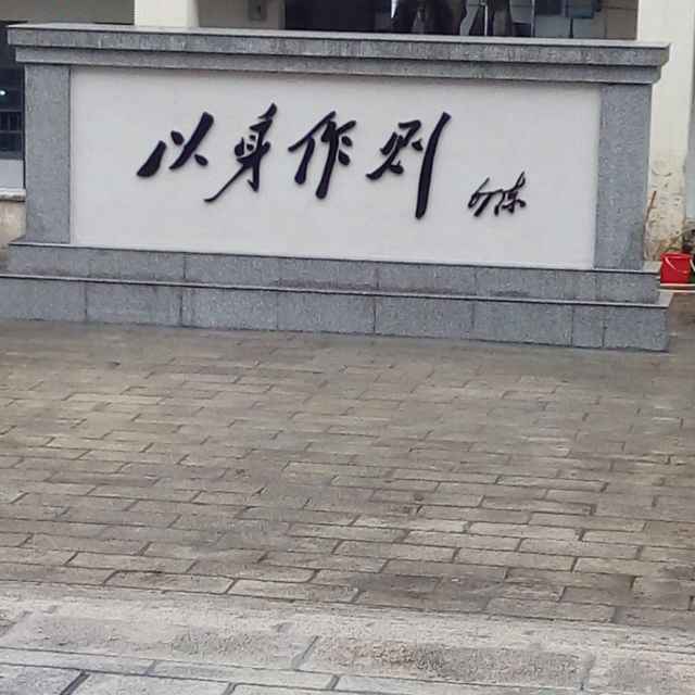 好吗