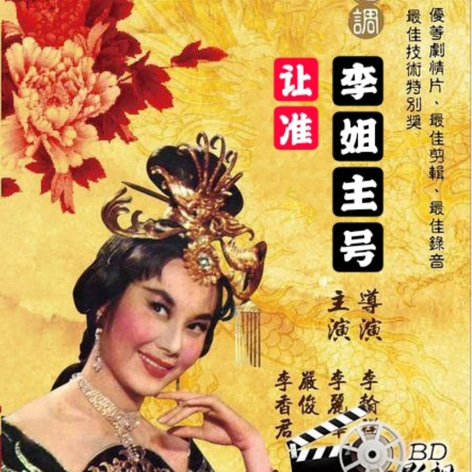 李姊收￥号