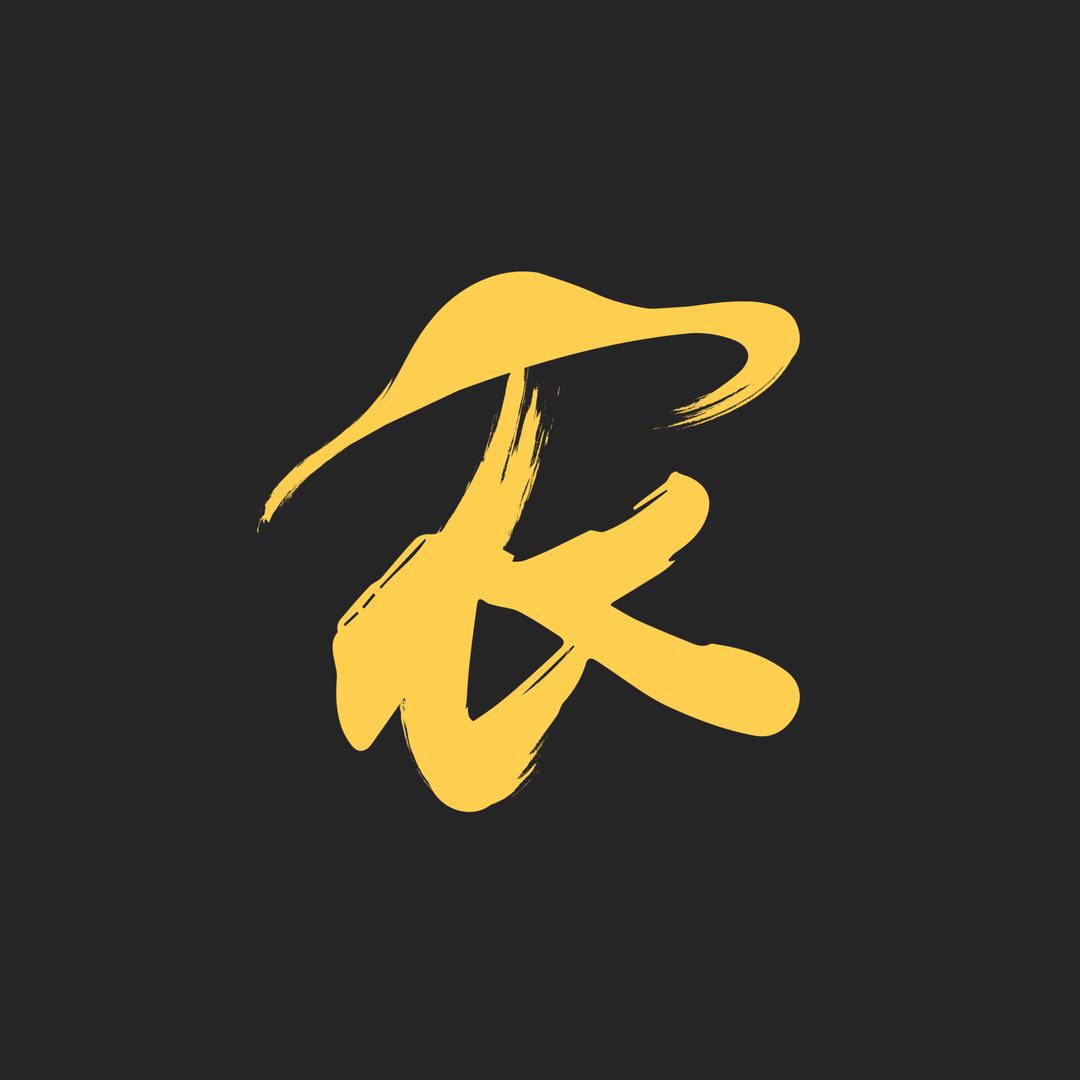 垃圾程序员