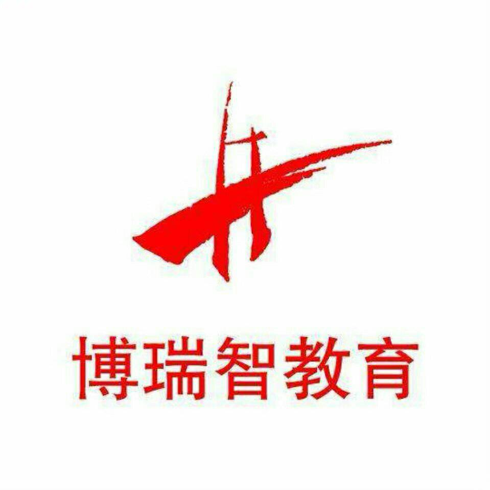 邢台博瑞智教育服务中心