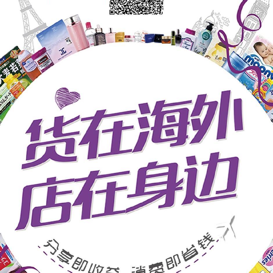 海南关税欢迎你(邹)+水果店