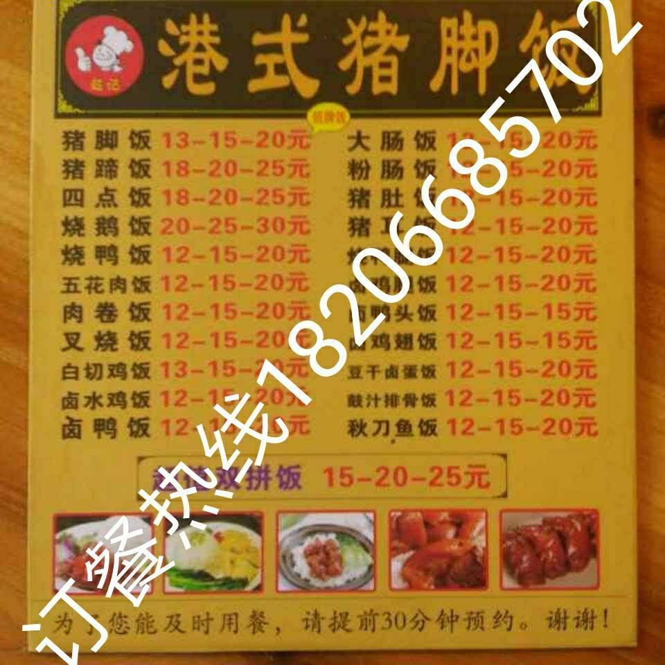 高州超记港式猪脚饭18206685702