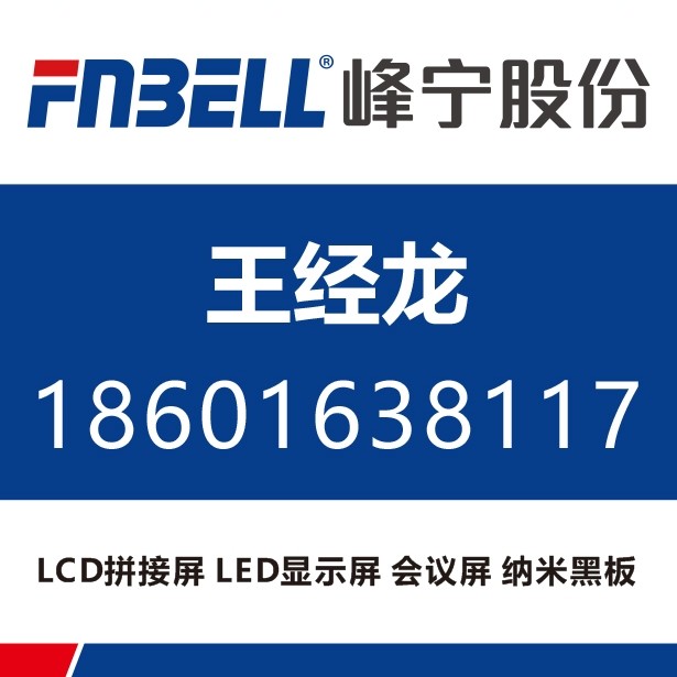 龙大侠  LED LCD大屏