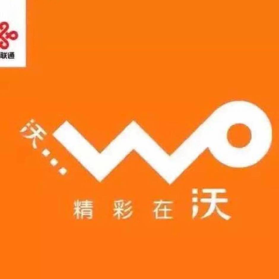 新人5G卡专卖