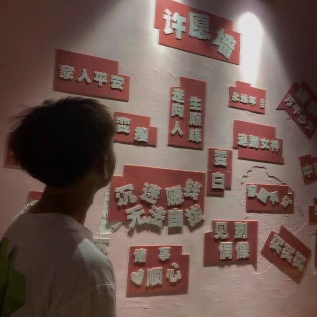 阿凉（不备注来意不同意）