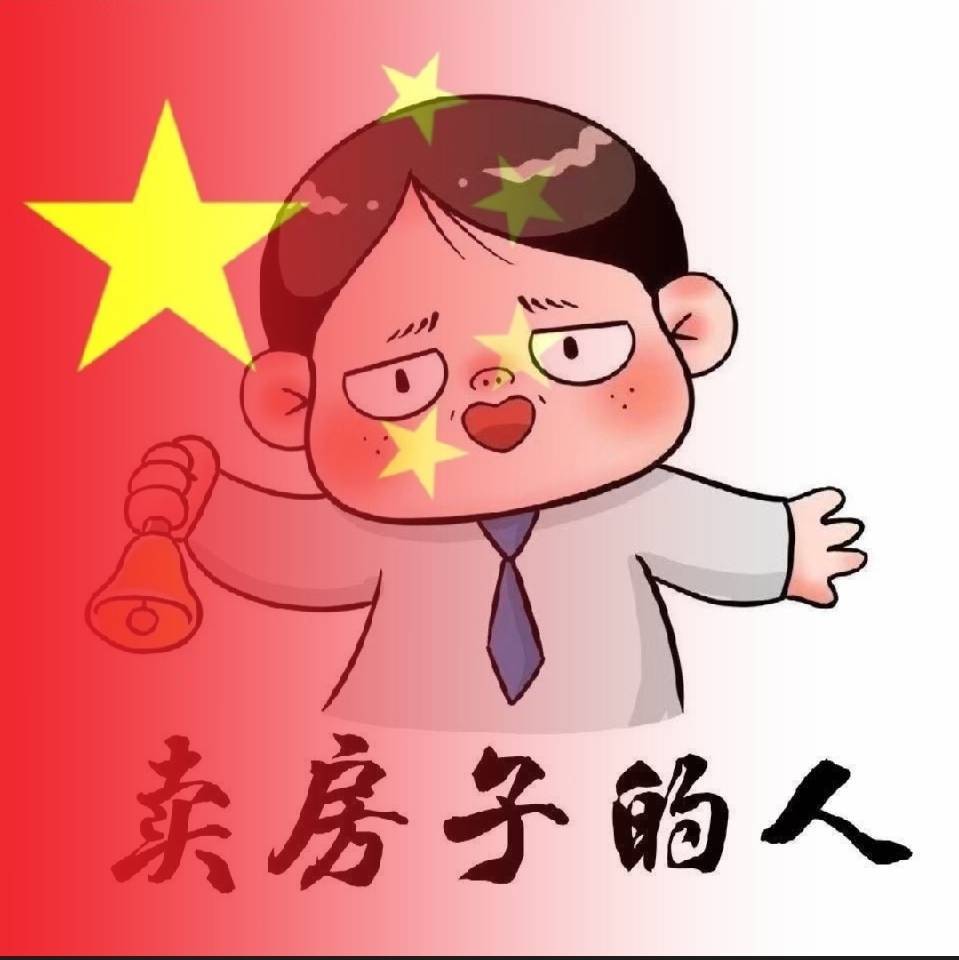 卖房子的小哥