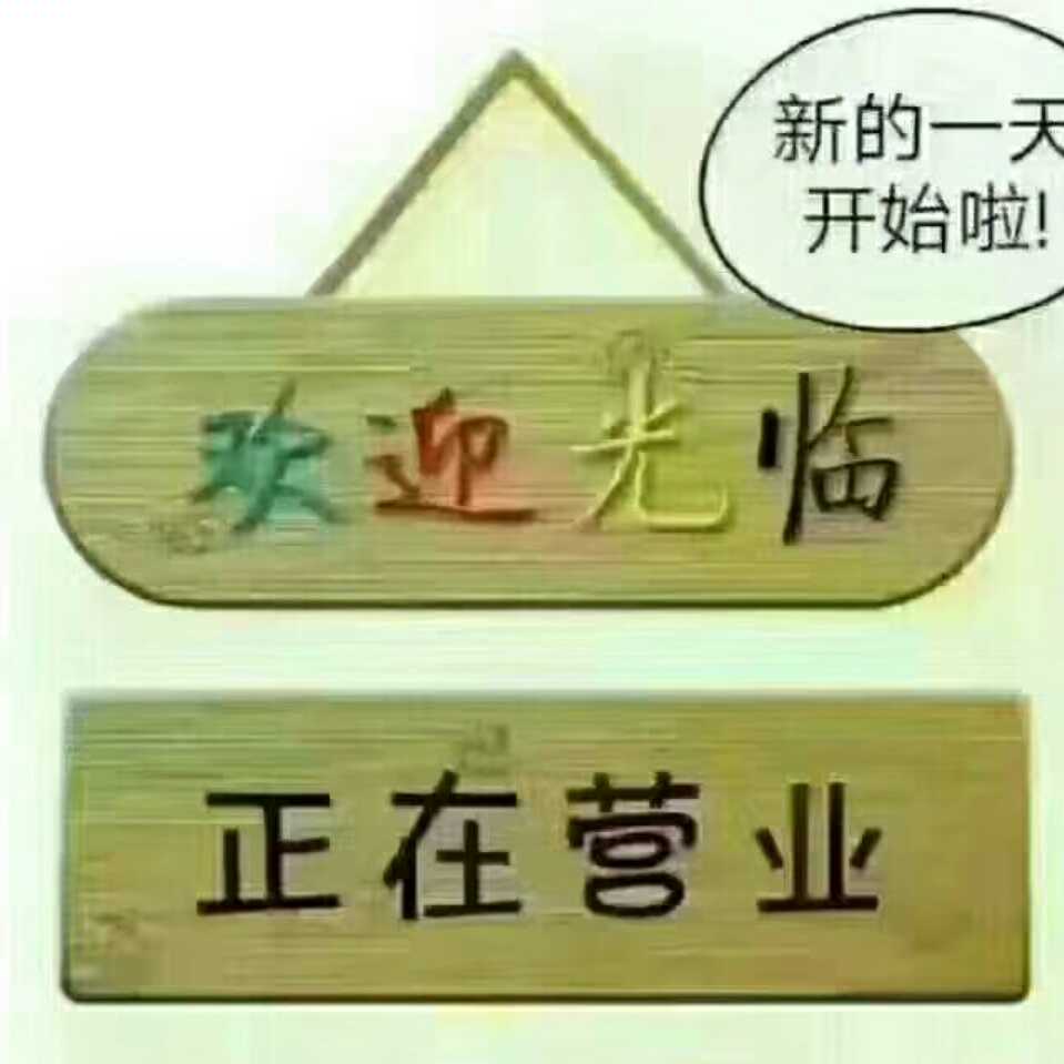 忠奎春茶干果超市