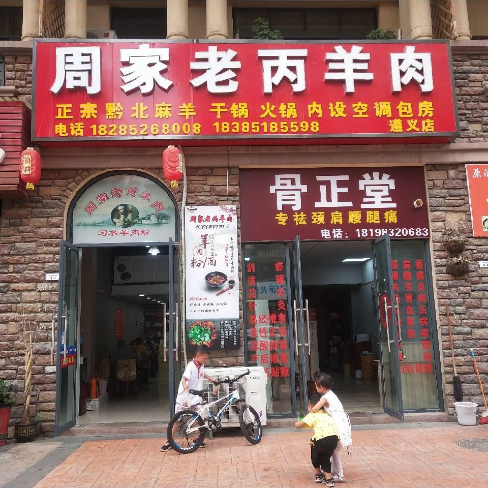 红梅
