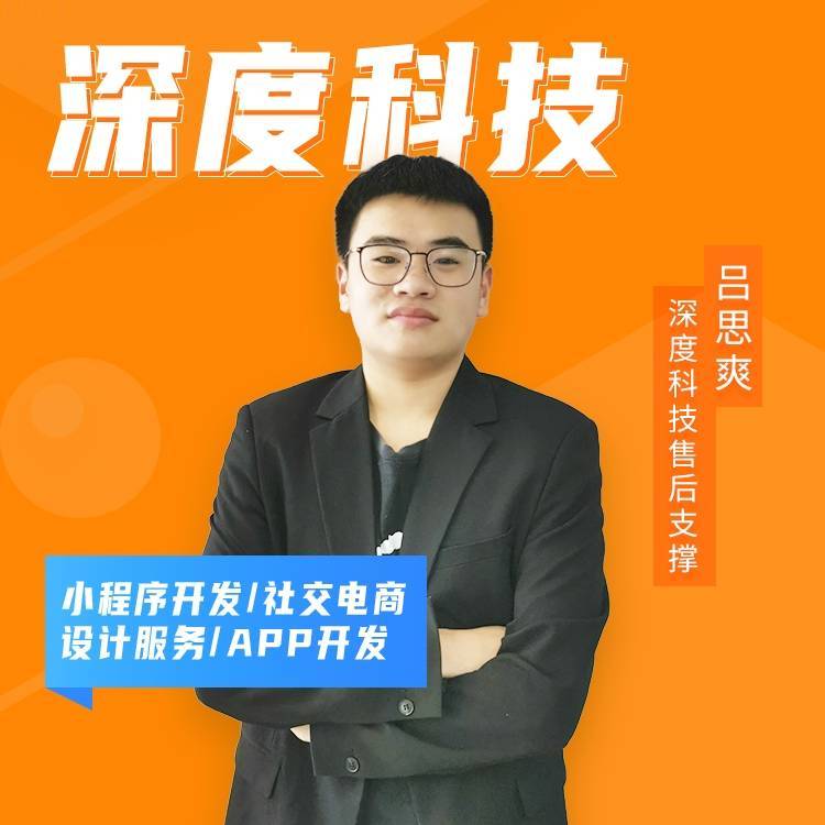 APP小程序开发-小爽