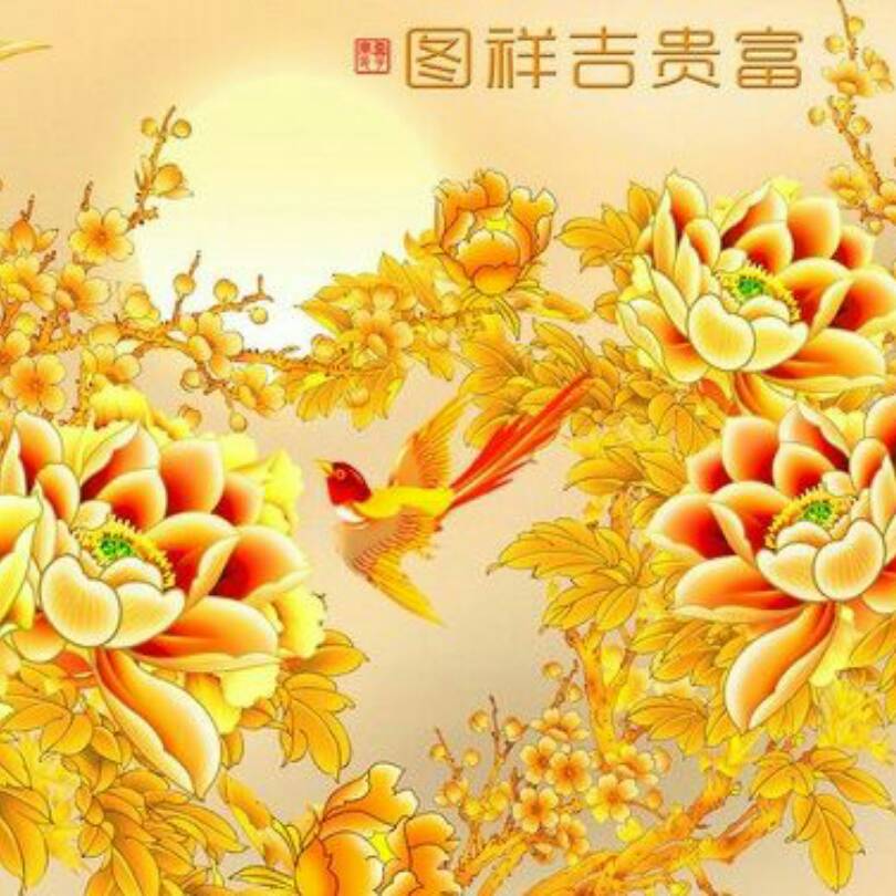 吉祥如意