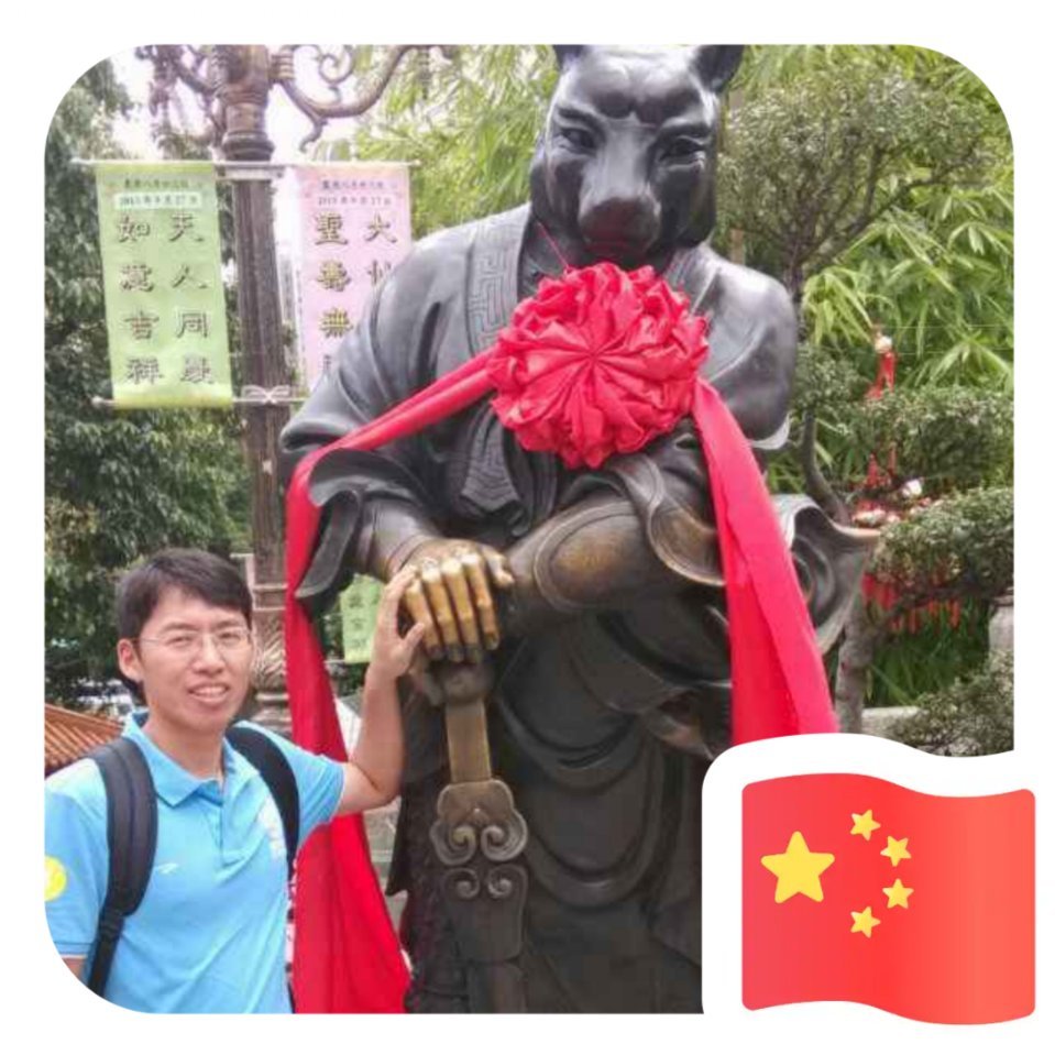 欧树勋