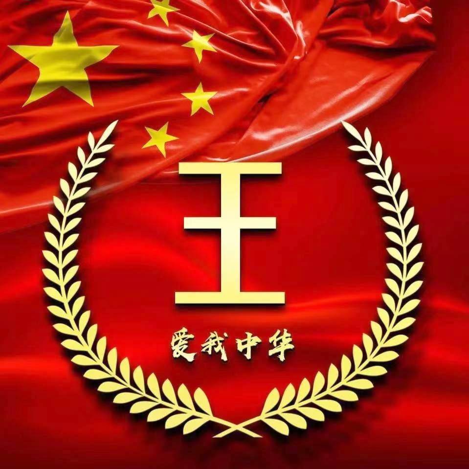 王晓鹏