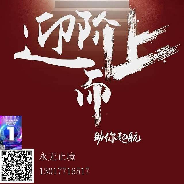 永无止境