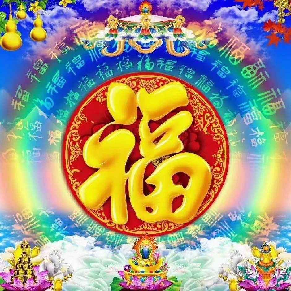 鹏程万里15538276687