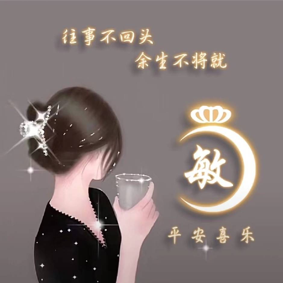 观澜华为李敏