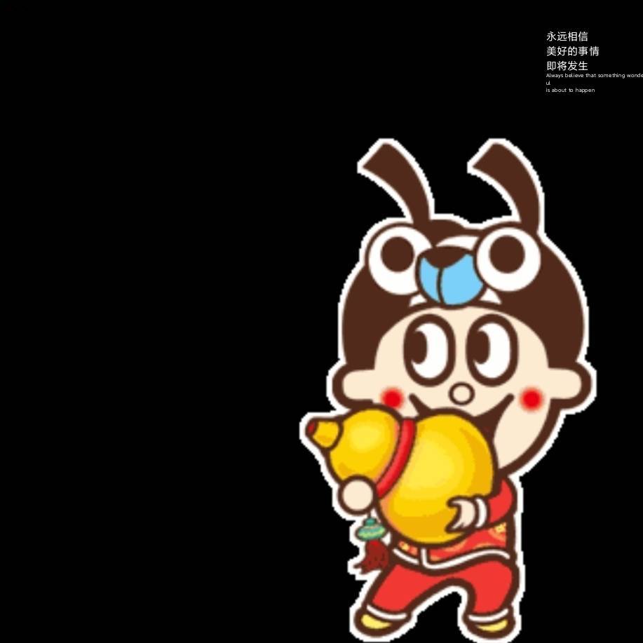 🥇以安