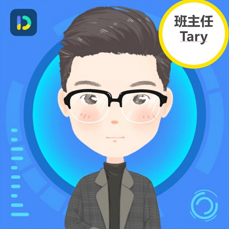 一直在你身边的Tary老师