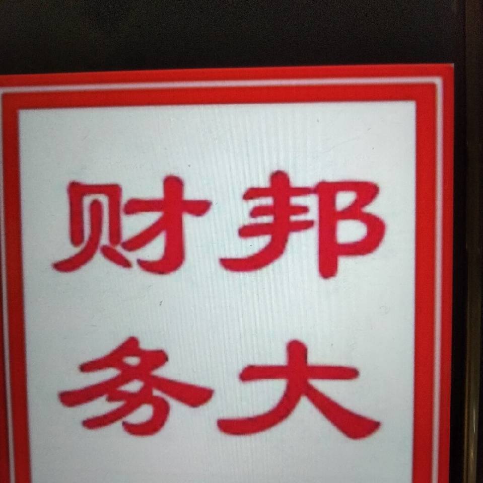 用戶頭像