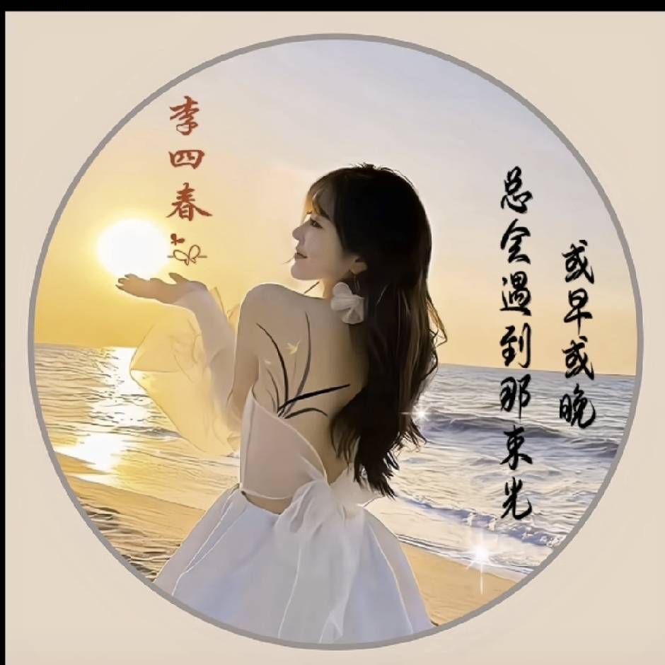 💞好运常在℘࿐ᩚ