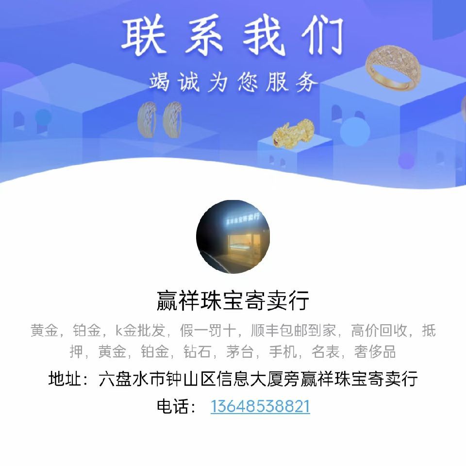 黄金回收，抵押13648538821