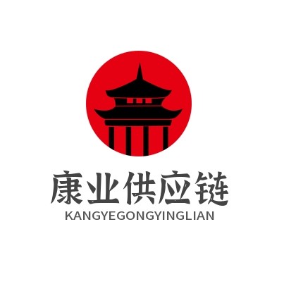 康业美妆供应链