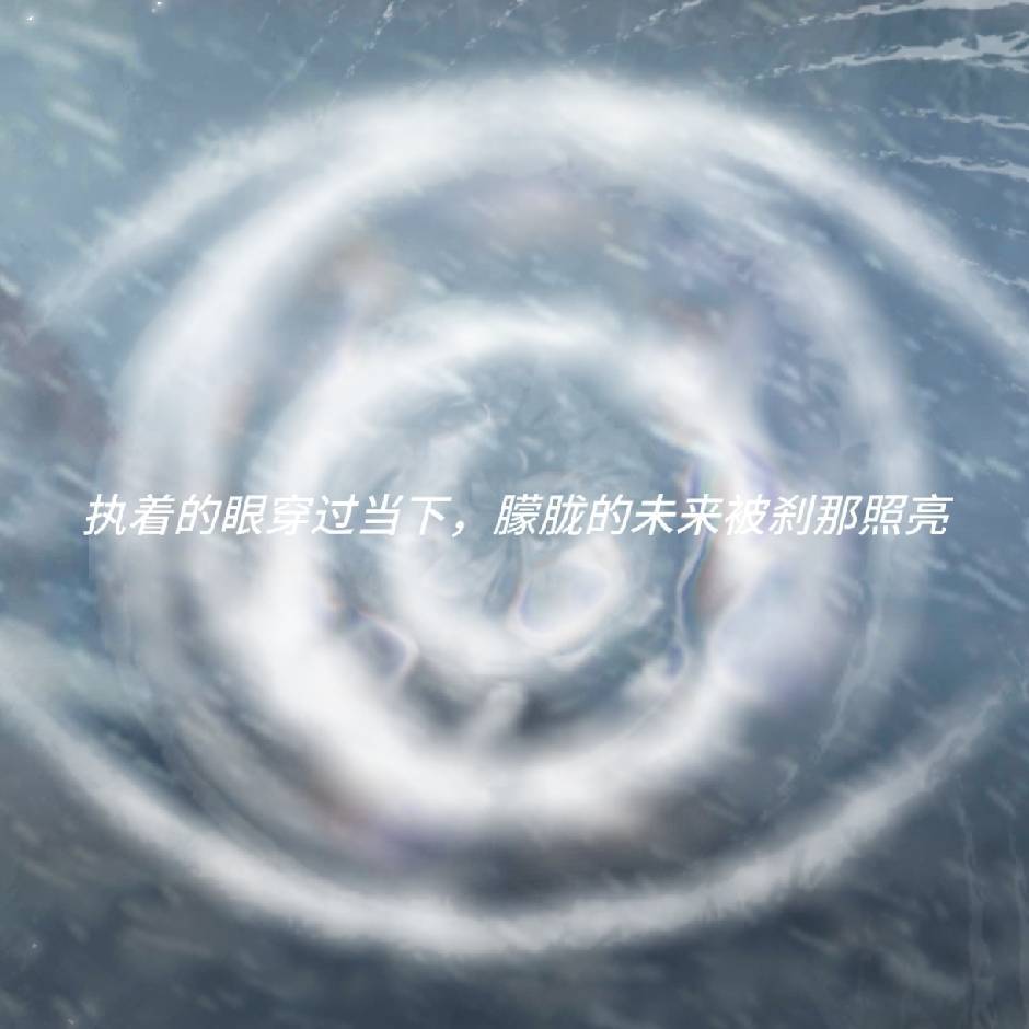 往事随风
