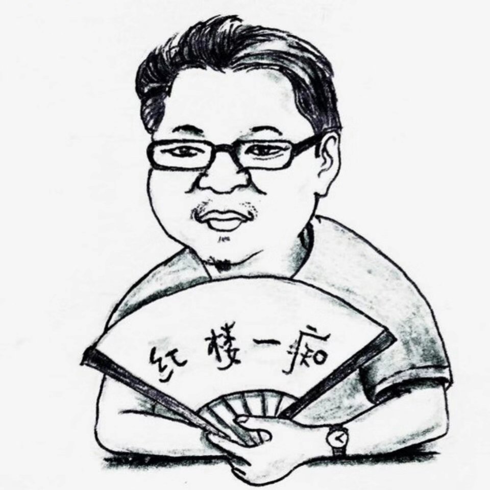 红楼一痴